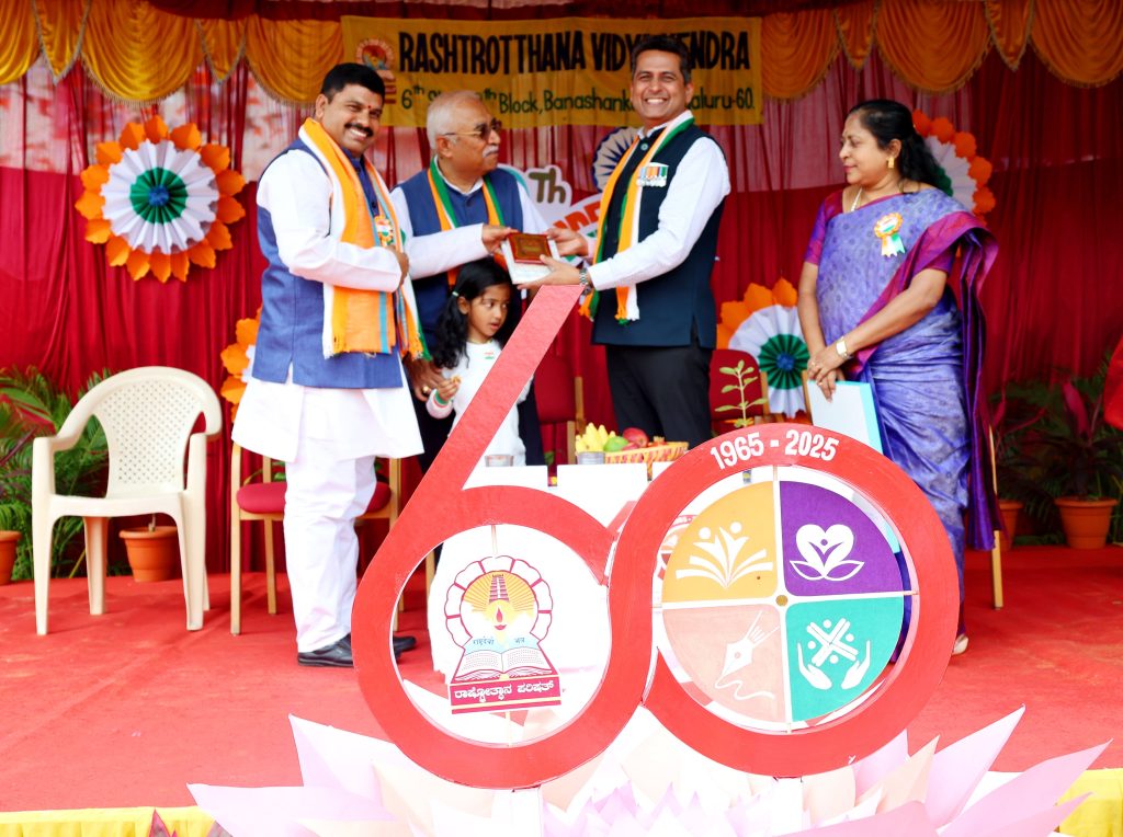 79th-Independence-Day-Celebration-in-RVK-Banashanakari-1-1024x764