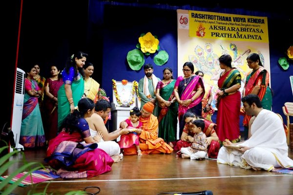 Aksharabhyasa and Vidyarambha in RVK – Arkavathy